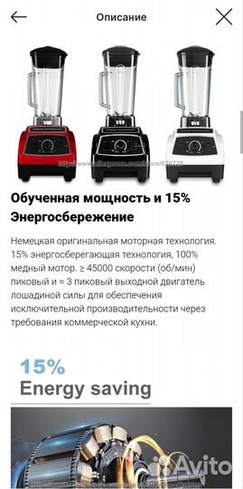 Профессиональный блендер Gerwell Мощность 2200 Вт