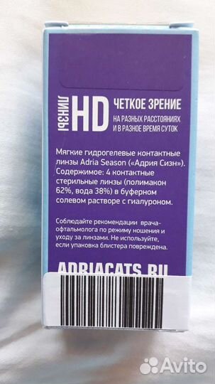 Линзы контактные