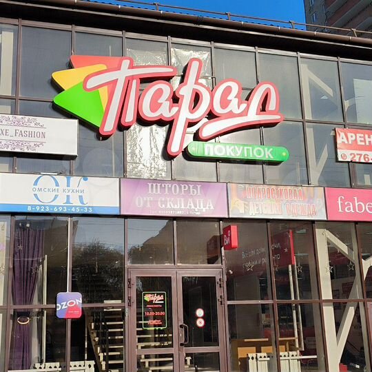 Торговая площадь от 20 кв.м до 300 кв.м