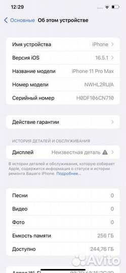 iPhone 11 Pro Max, 256 ГБ