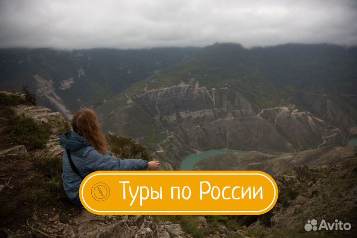 Тур в Чечню/Горящие туры/Корпоративные туры