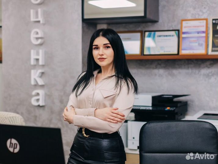 Оценка недвижимости / оценка для наследства