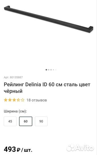 Рейлинг,полочка,подставка для телефона для кухни