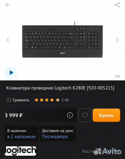 Клавиатура для пк