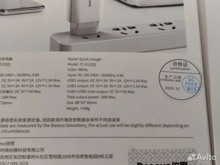 Быстрая зарядка 18W Quick Charge 3.0 / 1-2 USB-A