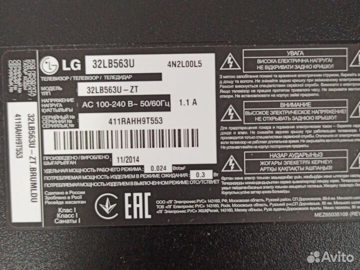Телевизор LG 32