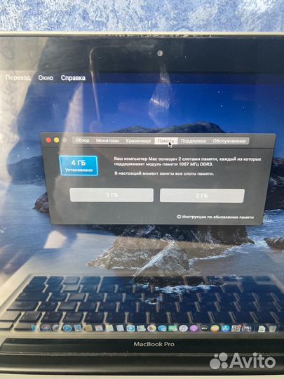 MacBook Pro (13-inch, Mid 2009)