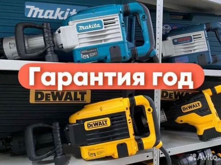 Отбойный молоток dewalt