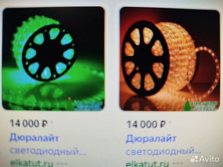 Светодиодная лента