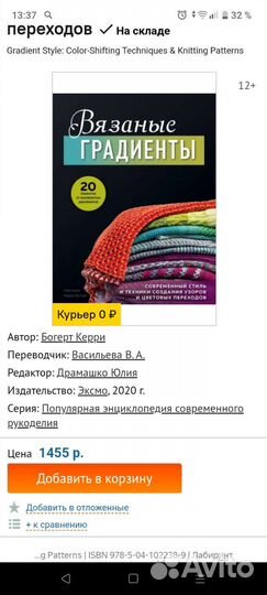 Книги по вязанию и шитью новые