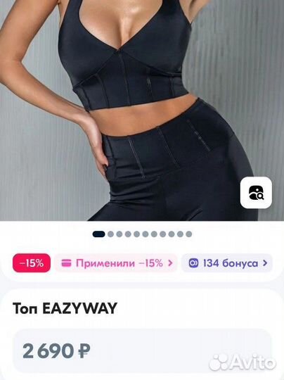 Топ Easyway 44-46