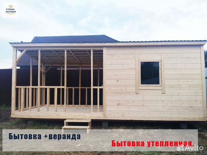 Бытовка утепленная