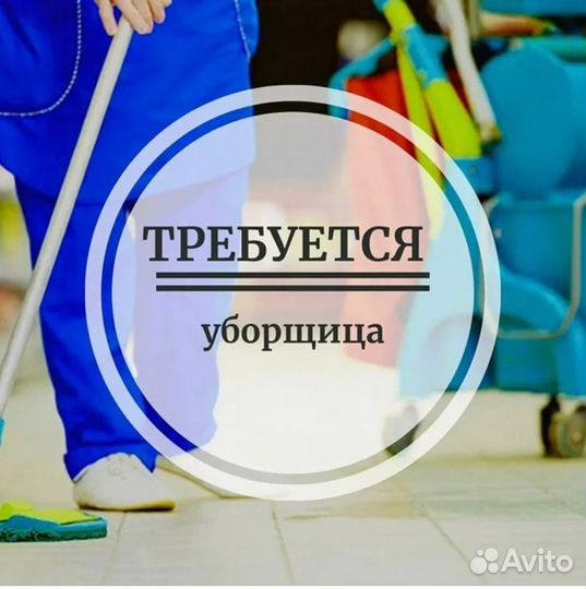 Уборщица на производство