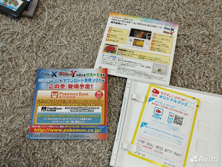 Pokemon y Nintendo 3ds