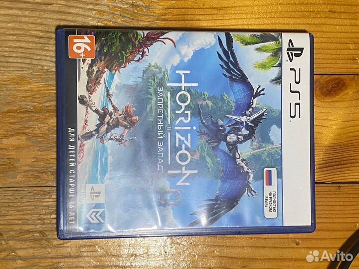 Horizon forbidden west