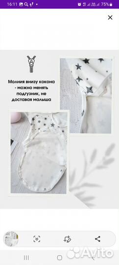 Кокон для новорожденных