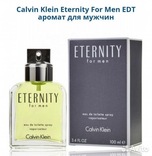 Calvin Klein Eternity For Men мужской парфюм