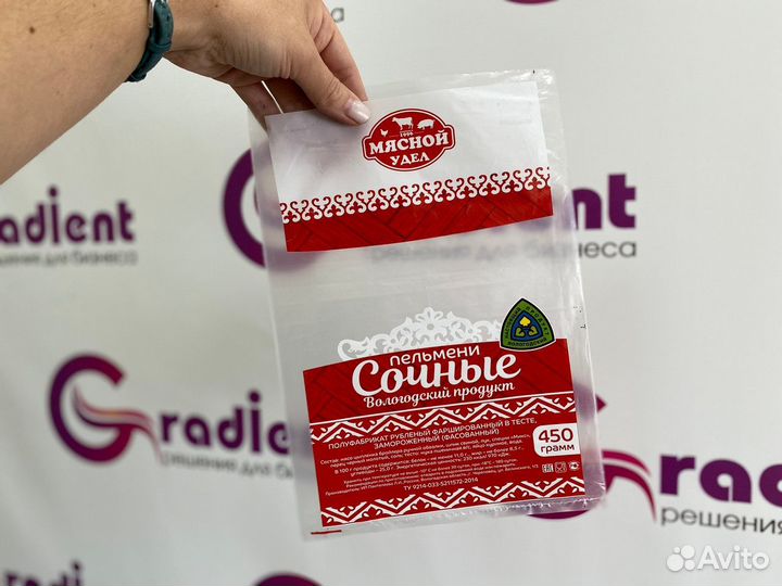 Пакет для продуктов питания