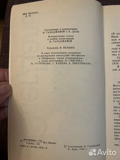 Биографии и мемуары