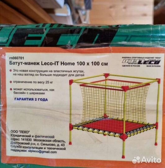 Детский батут с сеткой + качель в подарок