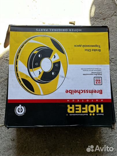 Хофер тормозные диски