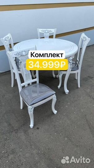 Столы и стулья новые