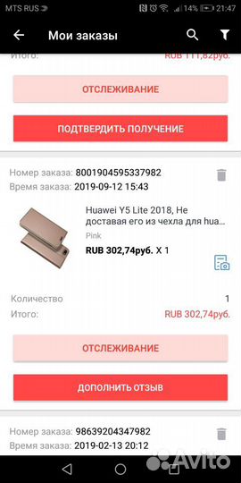 Чехол новый Huawei Y5
