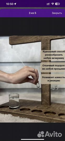 Настольная игра для взрослых-кольцеброс