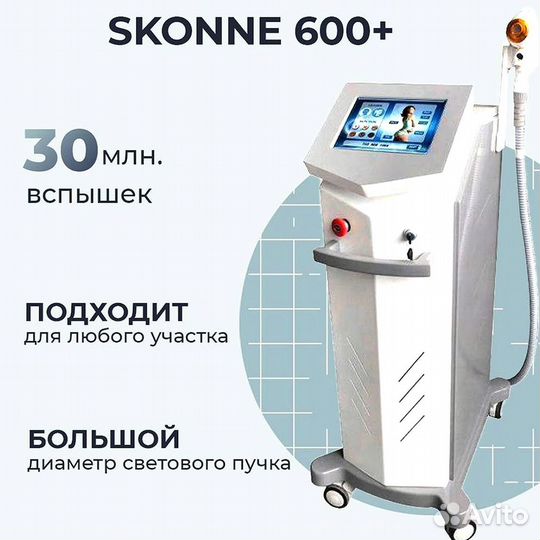 Аппарат для эпиляции в рассрочку