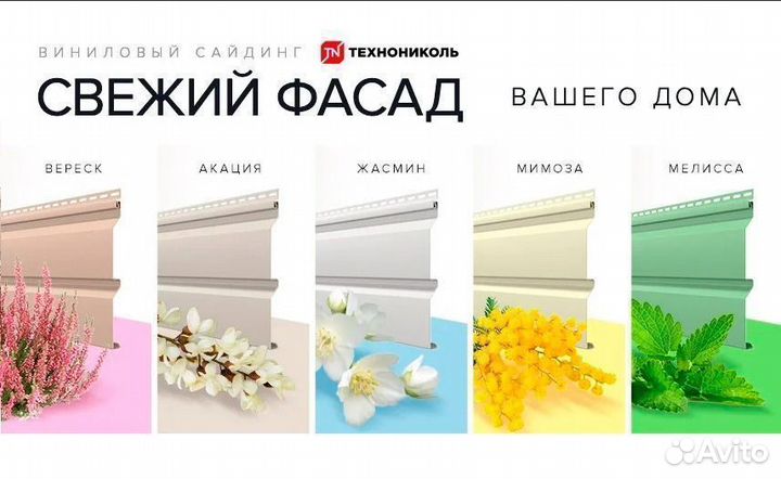 Сайдинг Технониколь Корабельный брус 3,0