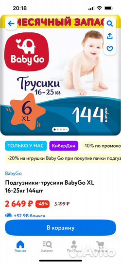 Подгузники трусики baby go 6