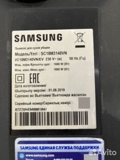 Пылесос Samsung