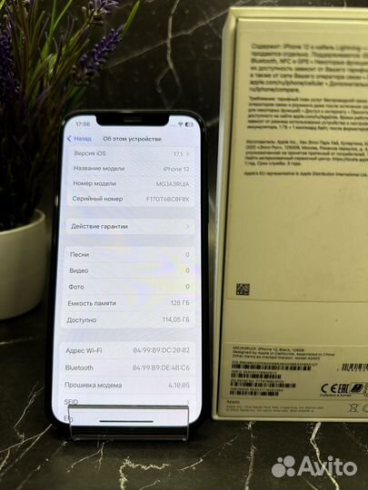 iPhone 12, 128 ГБ