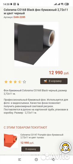 Фотофон бумажные. 3х11 м. зеленый хромаккей