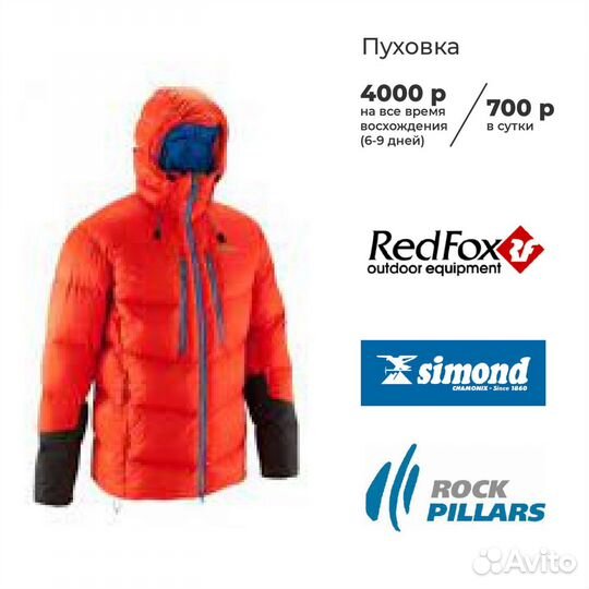 Аренда снаряжения на г. Казбек