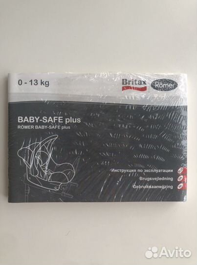 Автолюлька Britax Romer Baby-safe plus Mazda