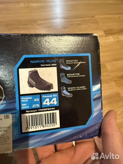 Лыжные ботинки Nordway Narvik Plus 44 EU