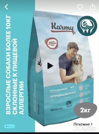 Корм для собак Karmy hypoallergenic 2кг с ягненком