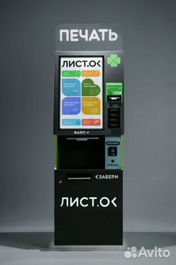 Копировальный аппарат