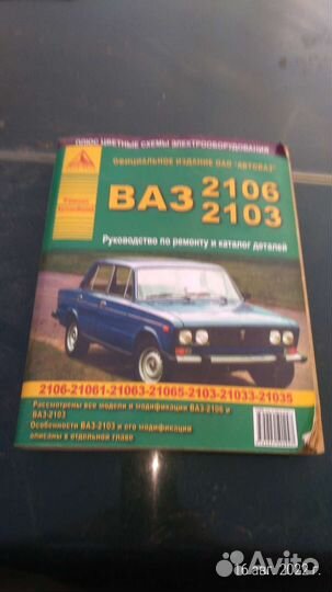 Книги об автомобилях