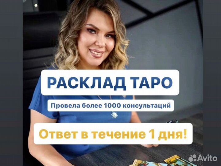 Расклад на картах Таро, Ритуалы, Чистка негатива