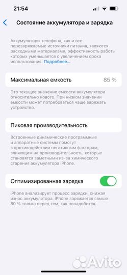 iPhone 13, 128 ГБ