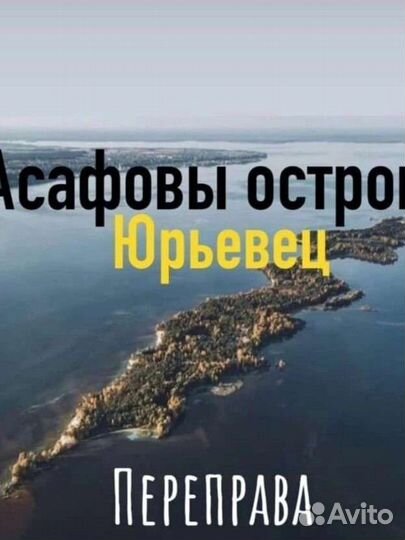 Асафовы острова рыбалка