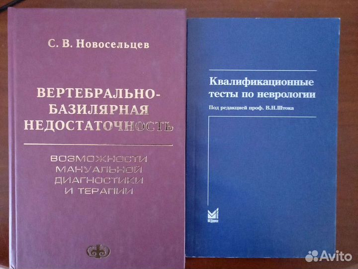 Неврология