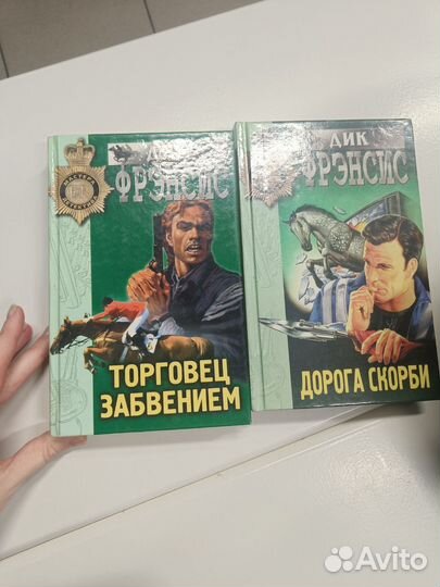 Дик Френсис 2 книги