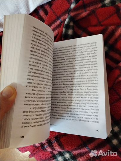 Миф о Красоте