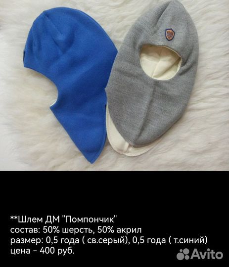 Шапка детская зимняя