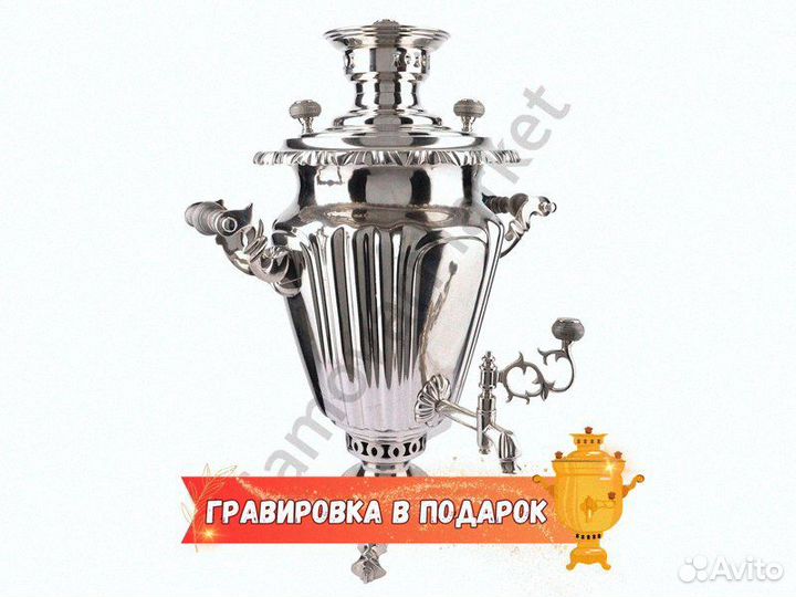 Самовар дровяной 6,5 л «Рюмка гранная» Баташева