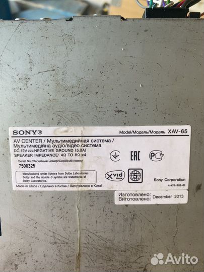 Автомагнитола 2din