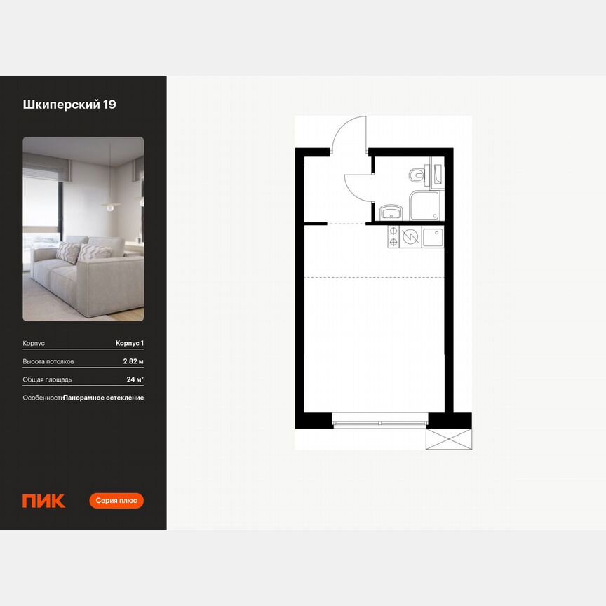 Квартира-студия, 24 м², 10/12 эт.